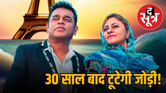 AR Rehman Saira Banu