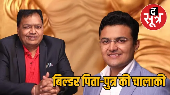 Builders Mukesh and Abhishek Jhaveri 
