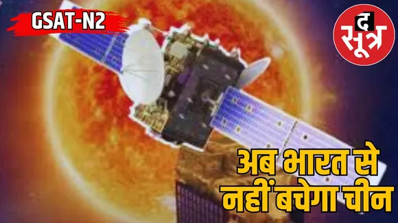 GSAT-20