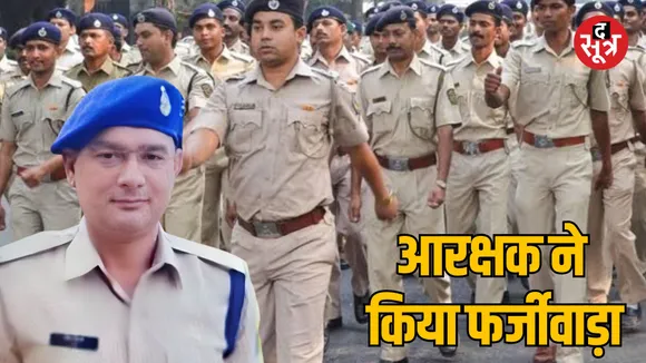 MP Jabalpur police recruitment fake certificate case constable arrested