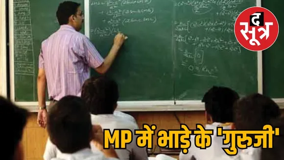 MP_TEACHERS