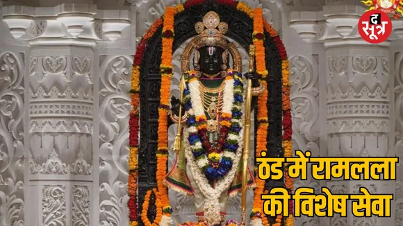 Ayodhya Temple Shri Ram Lalla was dressed woolen clothes to protect him from the cold