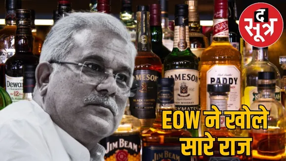 Congress fought assembly election money from liquor scam