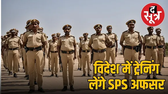 SPS OFFICER TRAINING