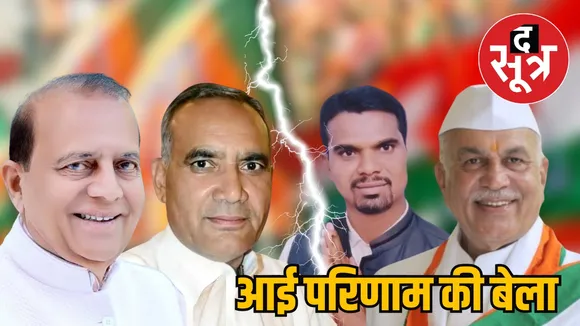 Ramakant Bhargava Ramniwas Rawat