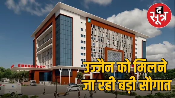 ujjain medicity
