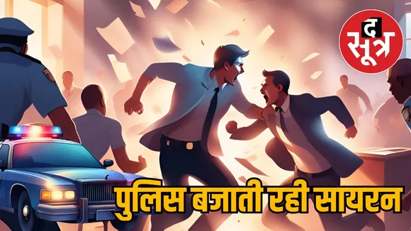  Municipal Council President Kalpana Kumawat quarrel
