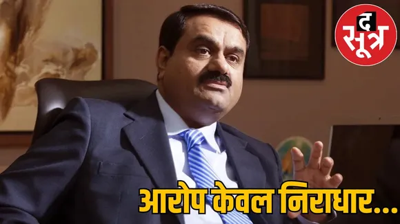 Adani Group clears