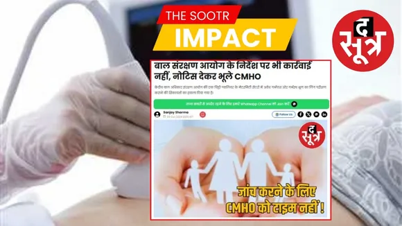 MP Gwalior hospital 