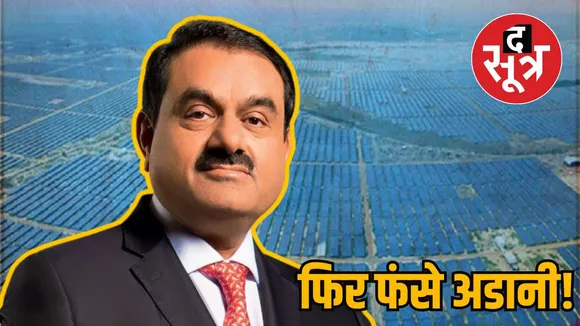aAdani_ji.