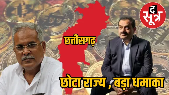 Adani Bribery Case and Bitcoin Scam Connection the sootr
