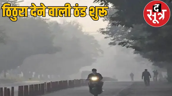 weather news live update cold wave the sootr
