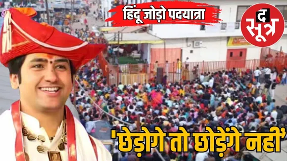  Dhirendra Shastri 