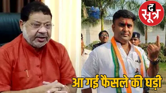Raipur South Assembly By election Result 2024 the sootr