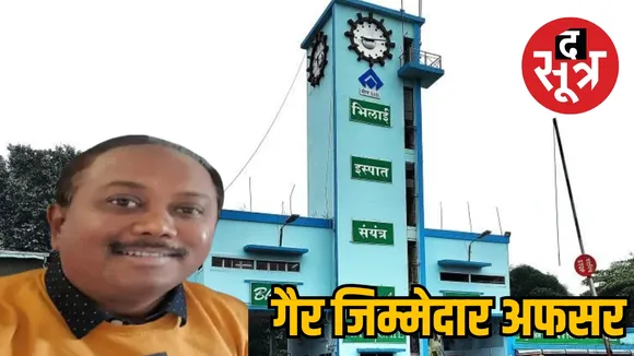 Bhilai Steel Plant AGM sentenced to jail the sootr