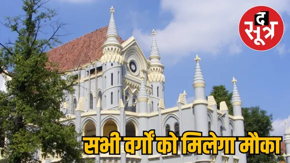 MP Sarkari Bharti 