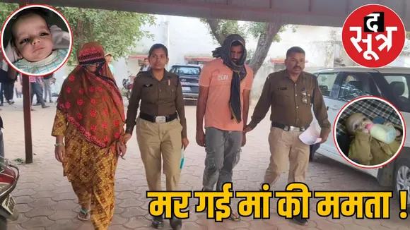 Ratlam 