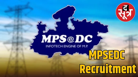 mpsedc recruitment