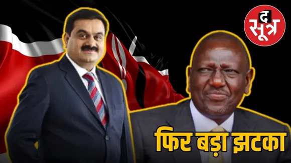 adani and william ruto