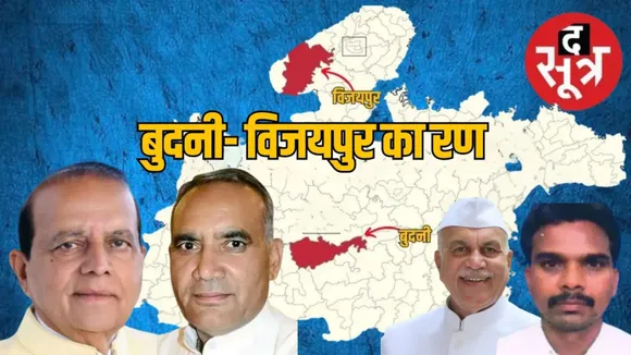 MP Bhopal Budni and Vijaypur Assembly by elections Result 