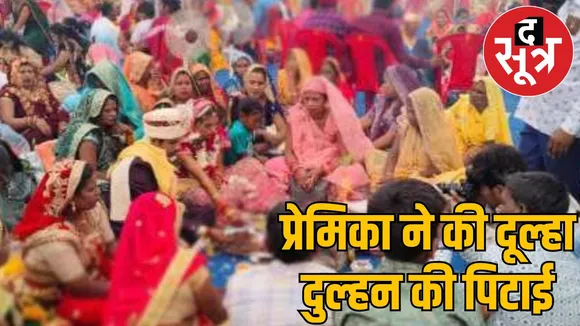 Kanyadan Vivah Yojana