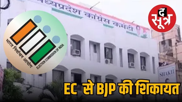 ec congress