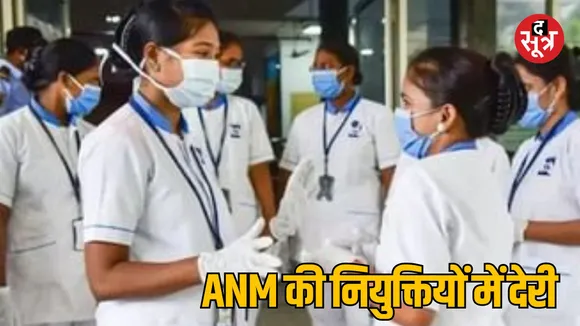 MP Jabalpur High Court Health Department ANM recruitment case Hearing
