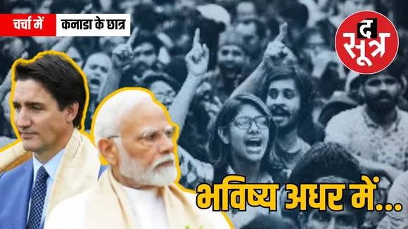 indian student fraud