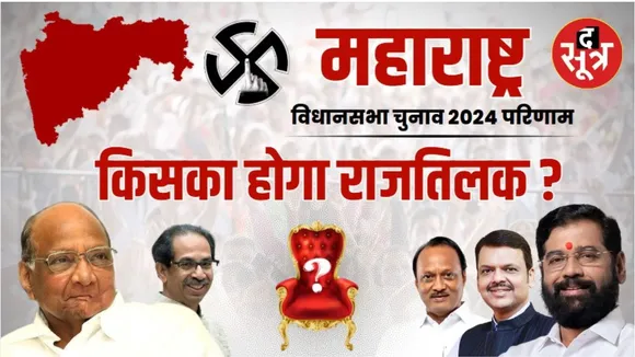 maharast_chunav.