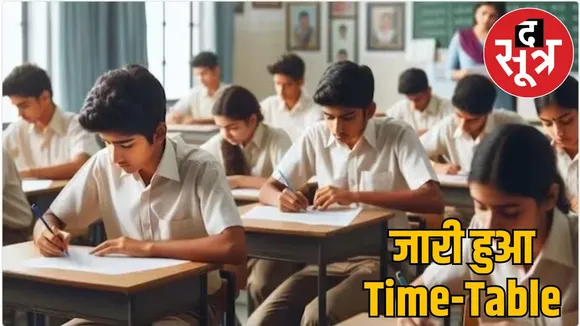 CBSE released exam date 10th-12th exam held on this day