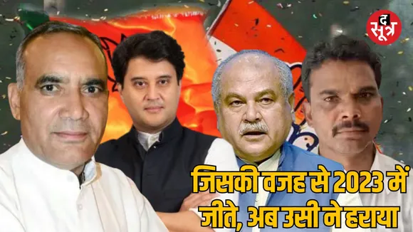 MP Vijaypur Assembly seat byelection BJP candidate Ramniwas Rawat Defeat