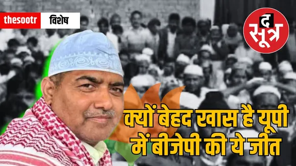 BJP candidate Thakur Ramveer Singh