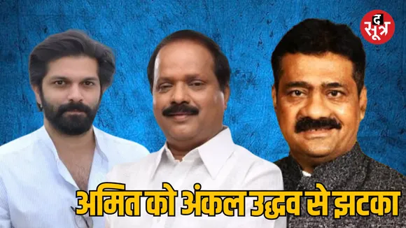 Maharashtra Mahim Vidhan Sabha Seat Election Result 2024