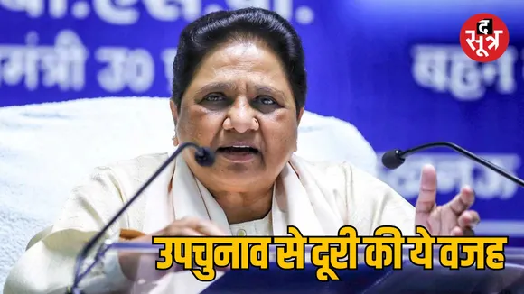 mayawati-on-bsp-not-contesting-byelections