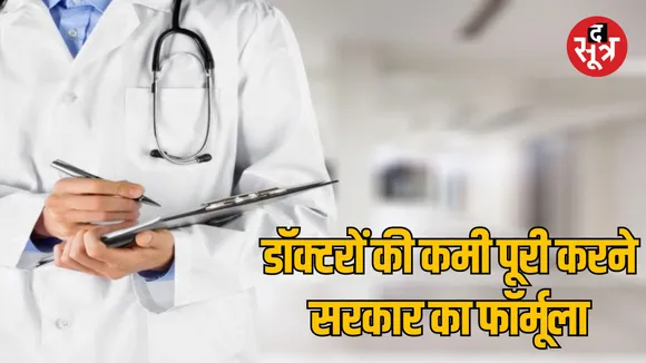 Private doctors will provide treatment in government hospitals