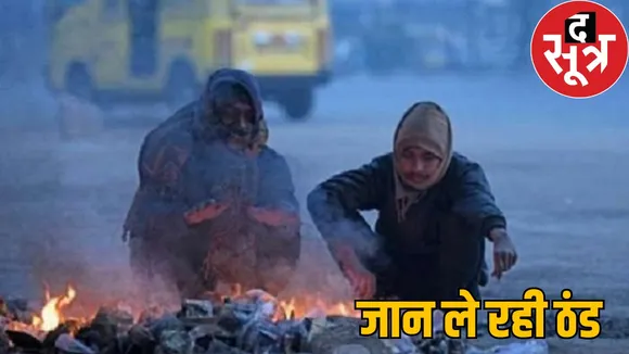 Sweaters- blankets ineffective Chhattisgarh people dying due to cold