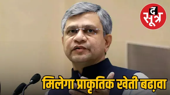 cabinet meeting pm modi ashwini vaishnaw 