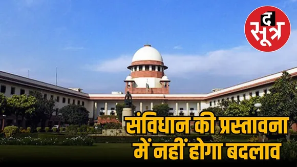 Constitution Preamble rejected 