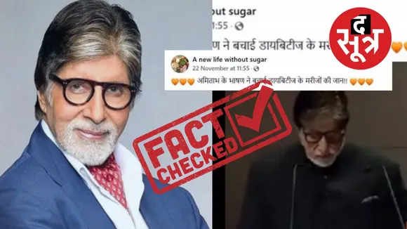 अभिताभ