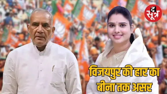 MP Bhopal Bina MLA Nirmala Sapre concern increased due to the defeat of Ramnivas Rawat