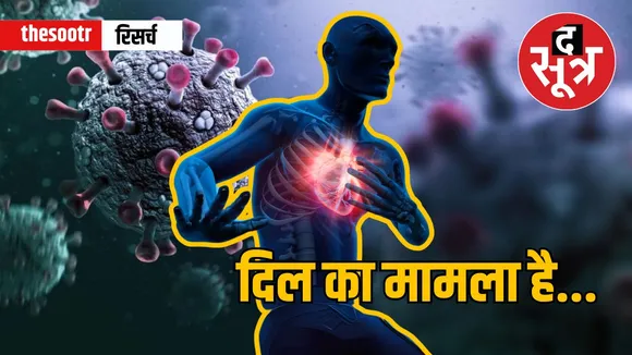 heart problem due to covid
