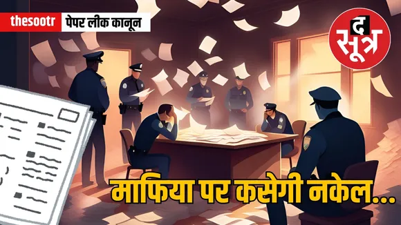 paper lik kanun mp