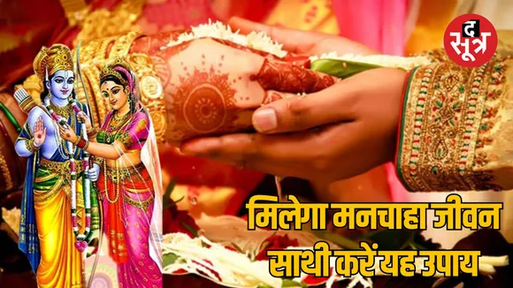 Vivah Panchami On this day Ramlala of Ayodhya got married to Mother Sita