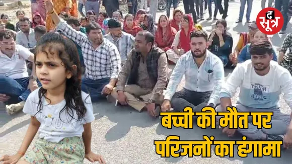 mp Indore Dead body of missing girl Lakshika found drain