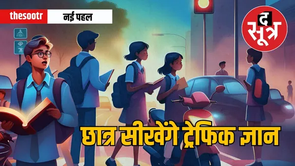 traffic rules knowledge for students