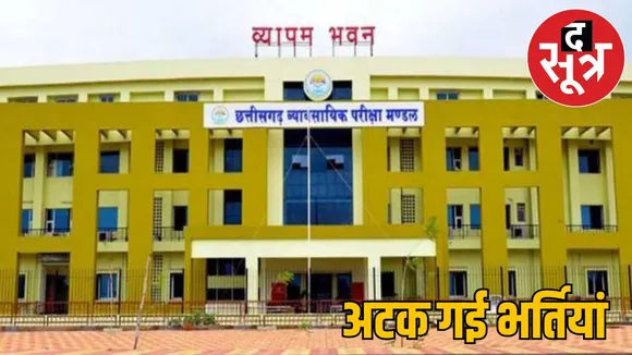 recruitment in Vyapam even December