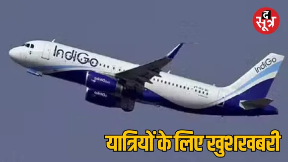 MP Khajuraho to Rewa and Bhopal New flight