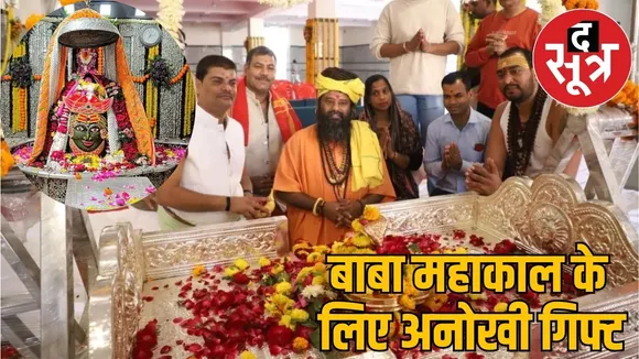 CG devotee unique gift to King of Ujjain silver palanquin