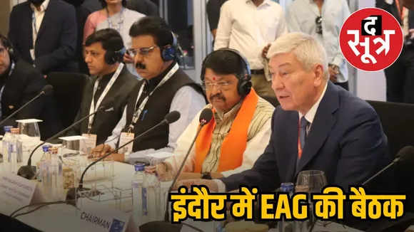 EAG METTING IN INDORE