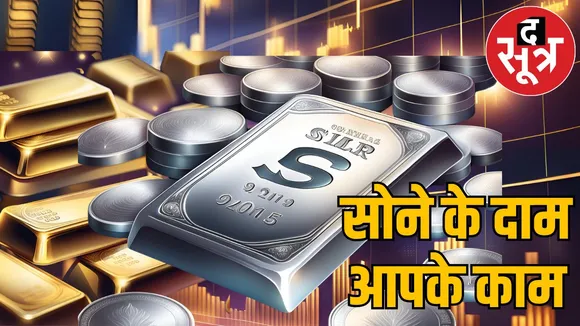 Gold silver prices fall